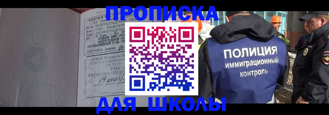 временная регистрация надежно в Калачинске