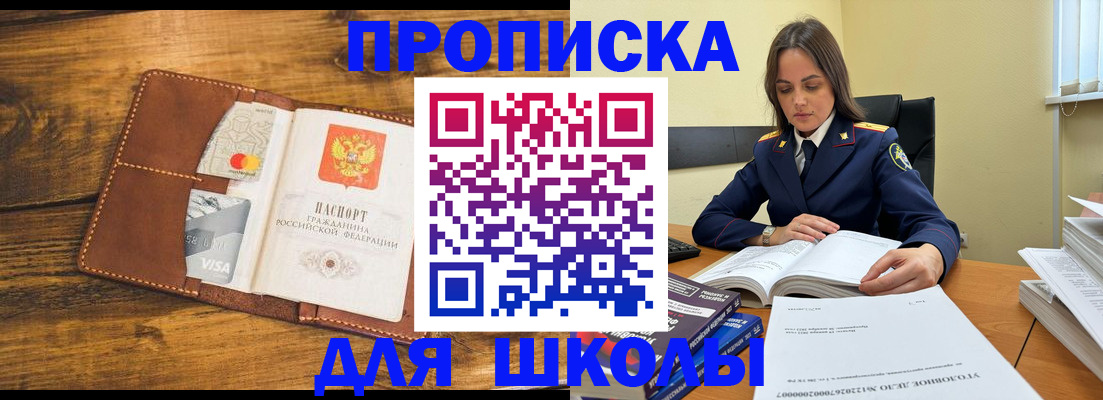 временная регистрация 2025 в Калачинске